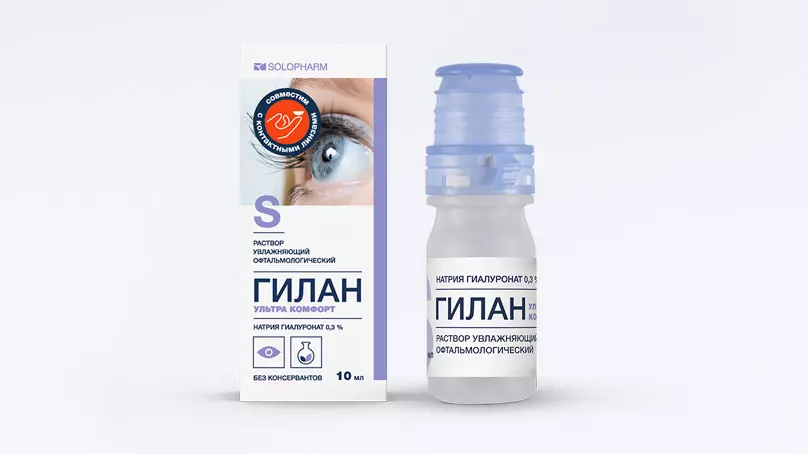 

Капли Гилан Ультра комфорт (10 ml)