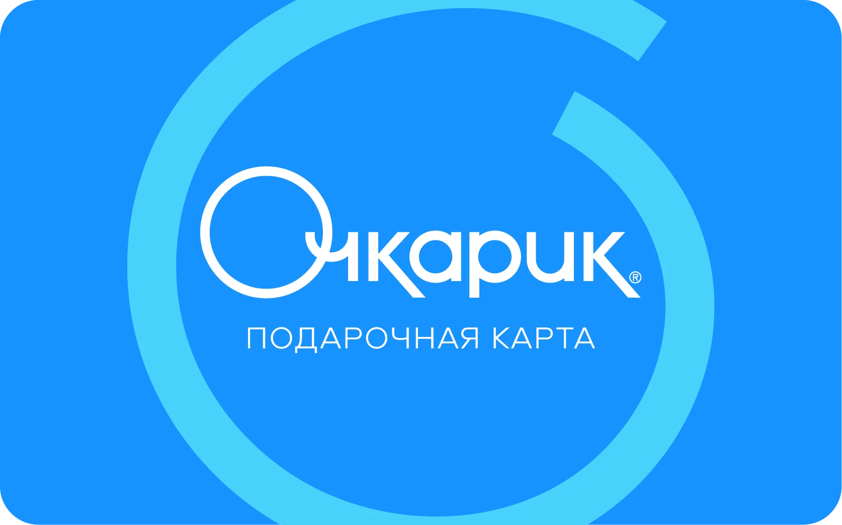 Подарочная карта 10 000