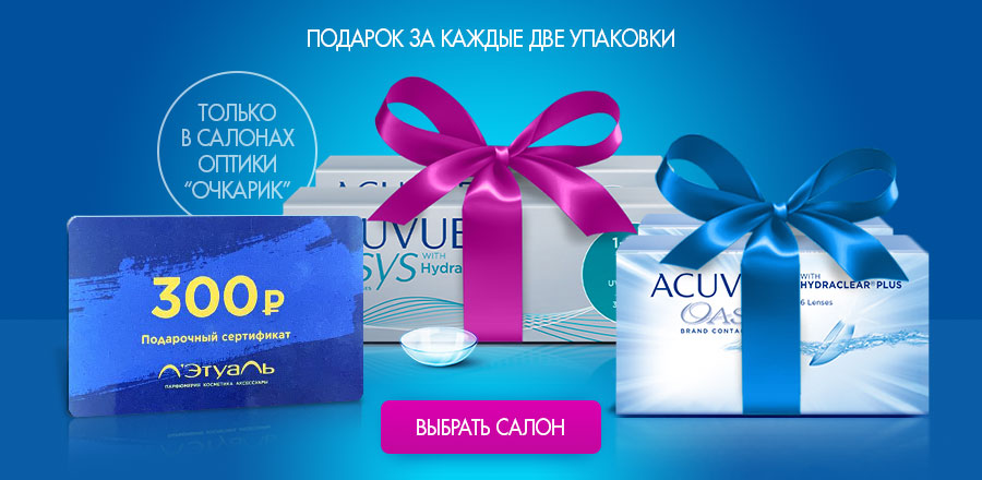 Плюс gift. Стильный подарочный сертификат. ЛЕНДА падарочный сертификат. Крем плюс в подарок. Сертификат очкарик.