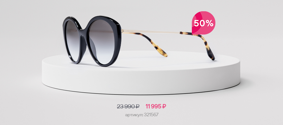 Тихая роскошь: солнцезащитные очки в черном цвете