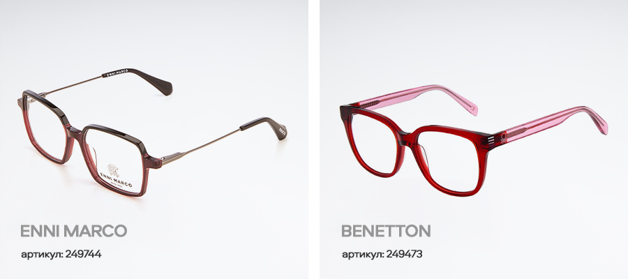 Подборка трендовых очков в цвете бордо Подборка трендовых очков в цвете бордо