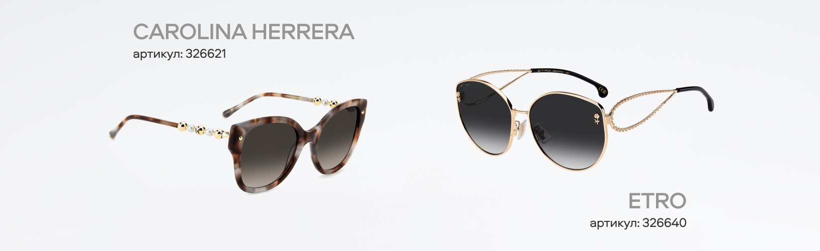 Новая коллекция солнцезащитных очков весна-лето 2025