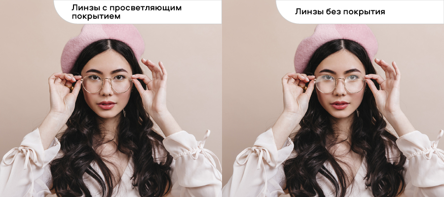 Очки для коррекции зрения