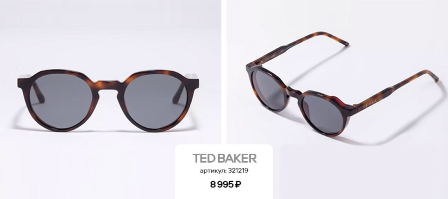 SALE* до 70% на солнцезащитные очки: выбирайте трендовые модели на осень, зиму и будущее лето