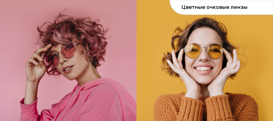 Очки для коррекции зрения