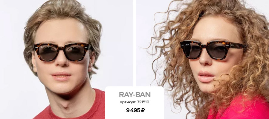 SALE* до 70% на солнцезащитные очки: выбирайте трендовые модели на осень, зиму и будущее лето