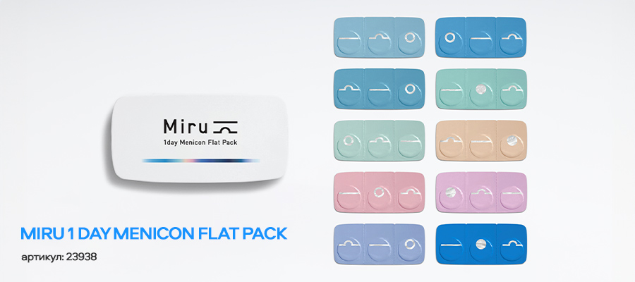Контактные линзы: знакомим с новинками – Miru и Premio