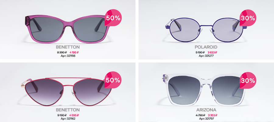 Как спрятаться от солнца: парки & солнцезащитные очки