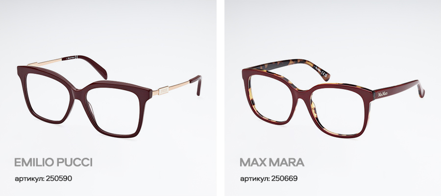 Подборка трендовых очков в цвете бордо Подборка трендовых очков в цвете бордо