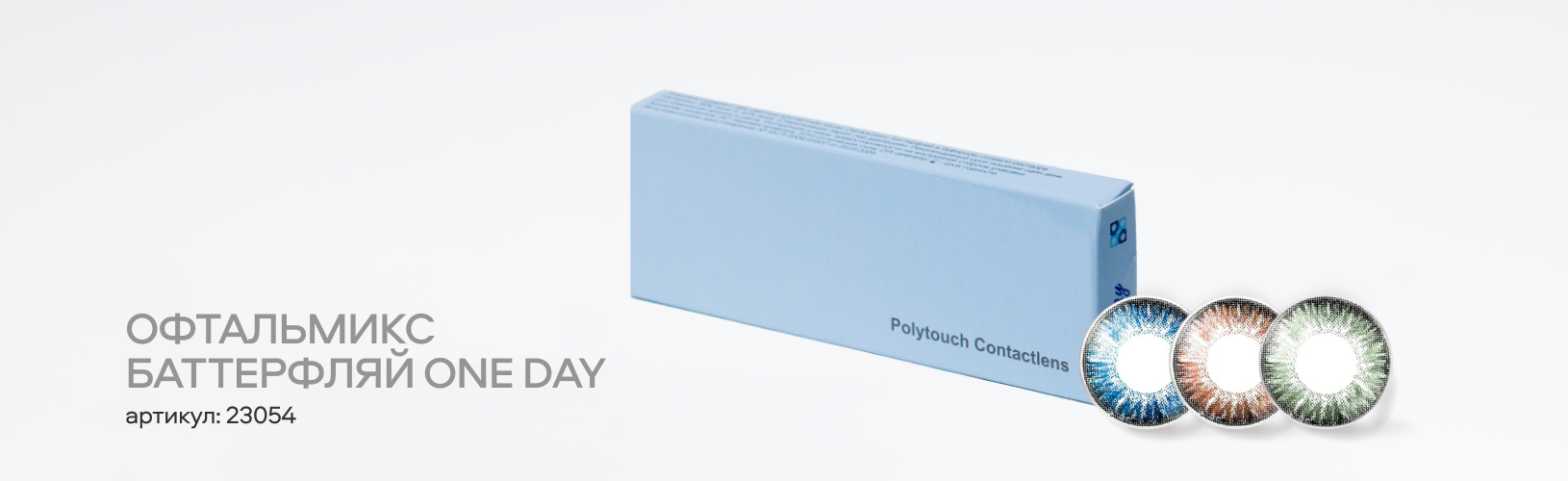 Цветные линзы, которые действительно перекрывают карие глаза: обзор, цены и советы по выбору