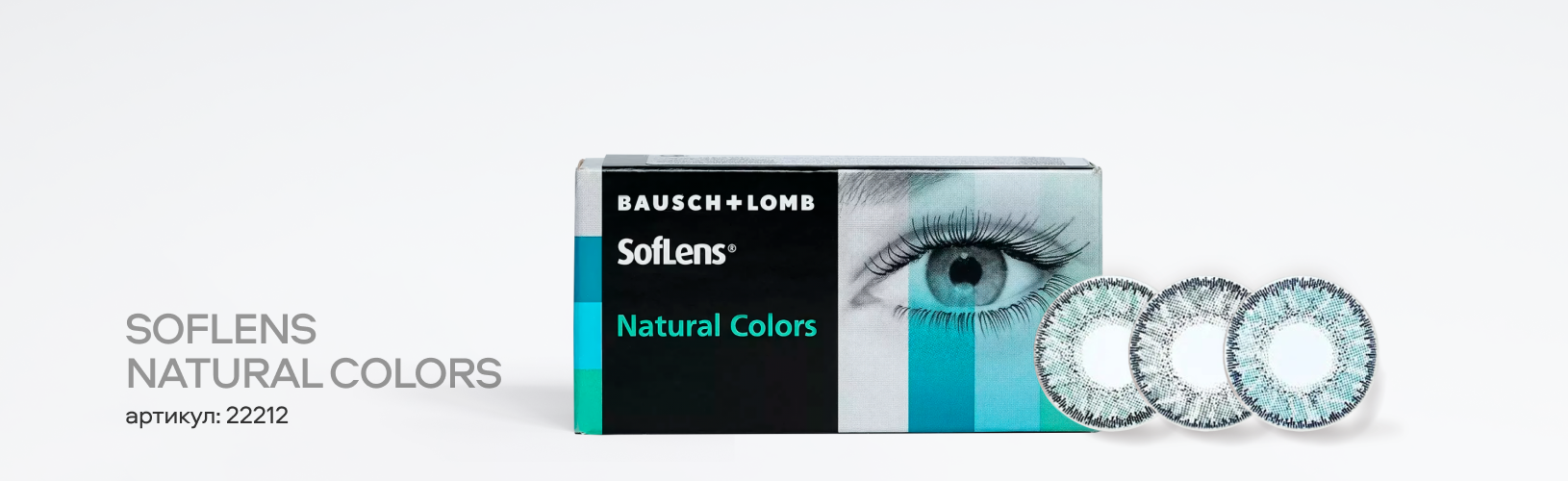 Цветные линзы, которые действительно перекрывают карие глаза: обзор, цены и советы по выбору