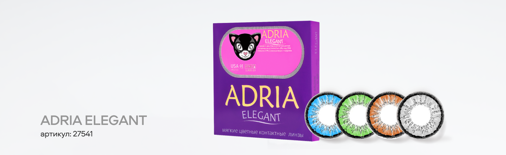 Цветные линзы, которые действительно перекрывают карие глаза: обзор, цены и советы по выбору