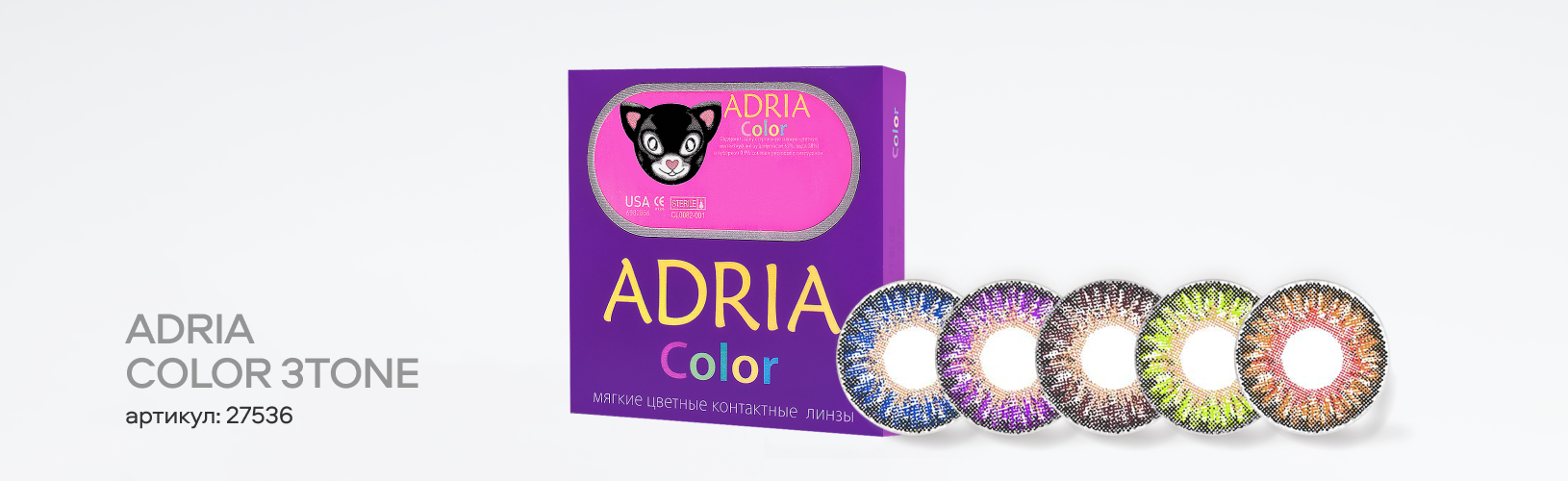 Цветные линзы, которые действительно перекрывают карие глаза: обзор, цены и советы по выбору