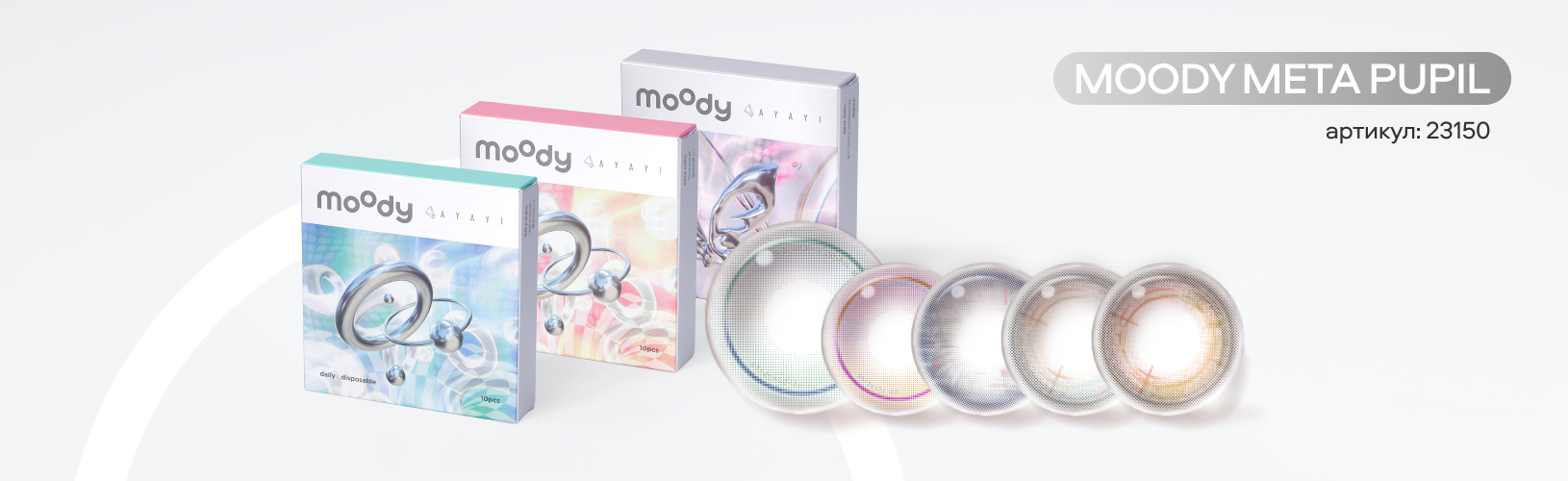 Цветные линзы для образов на новогодний корпоратив