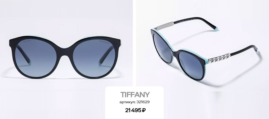 SALE* до 70% на солнцезащитные очки: выбирайте трендовые модели на осень, зиму и будущее лето