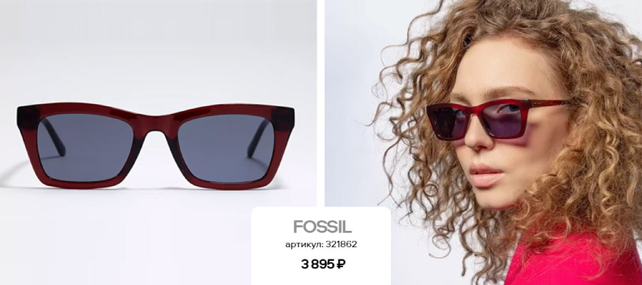 SALE* до 70% на солнцезащитные очки: выбирайте трендовые модели на осень, зиму и будущее лето