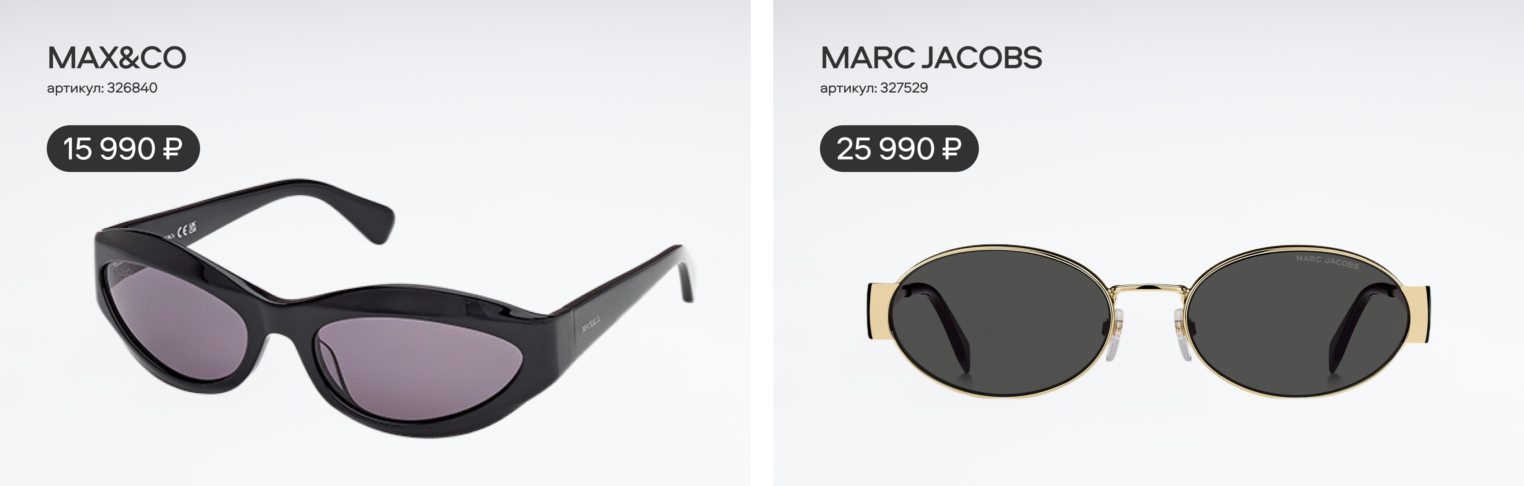 Футуристичные солнцезащитные очки и оправы