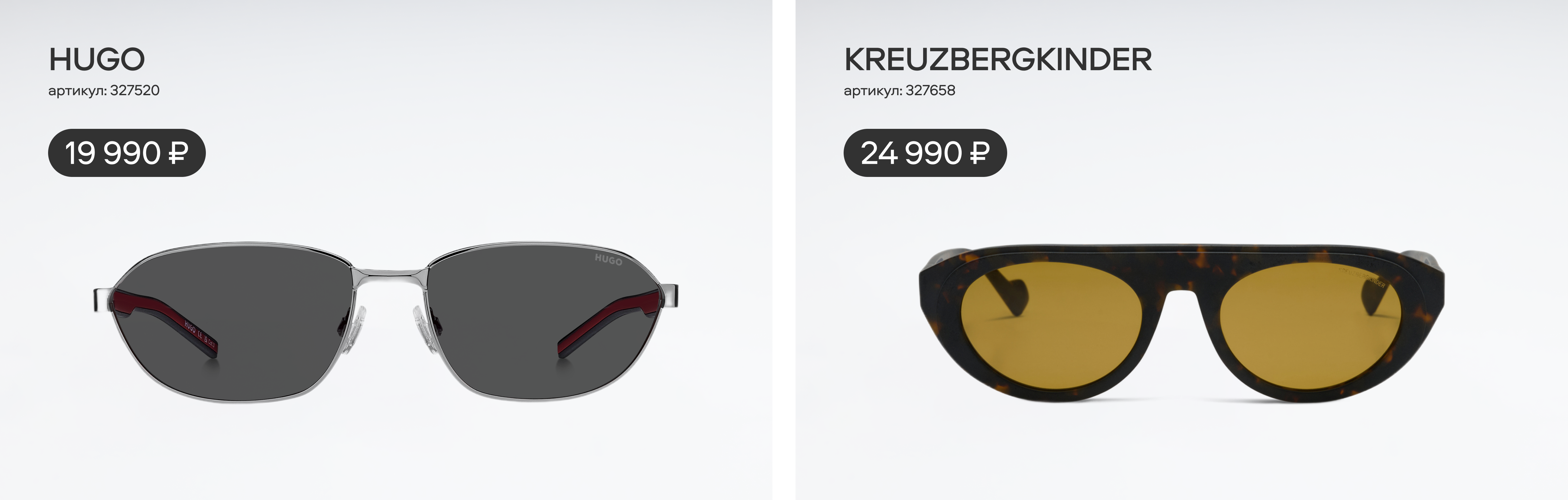 Футуристичные солнцезащитные очки и оправы