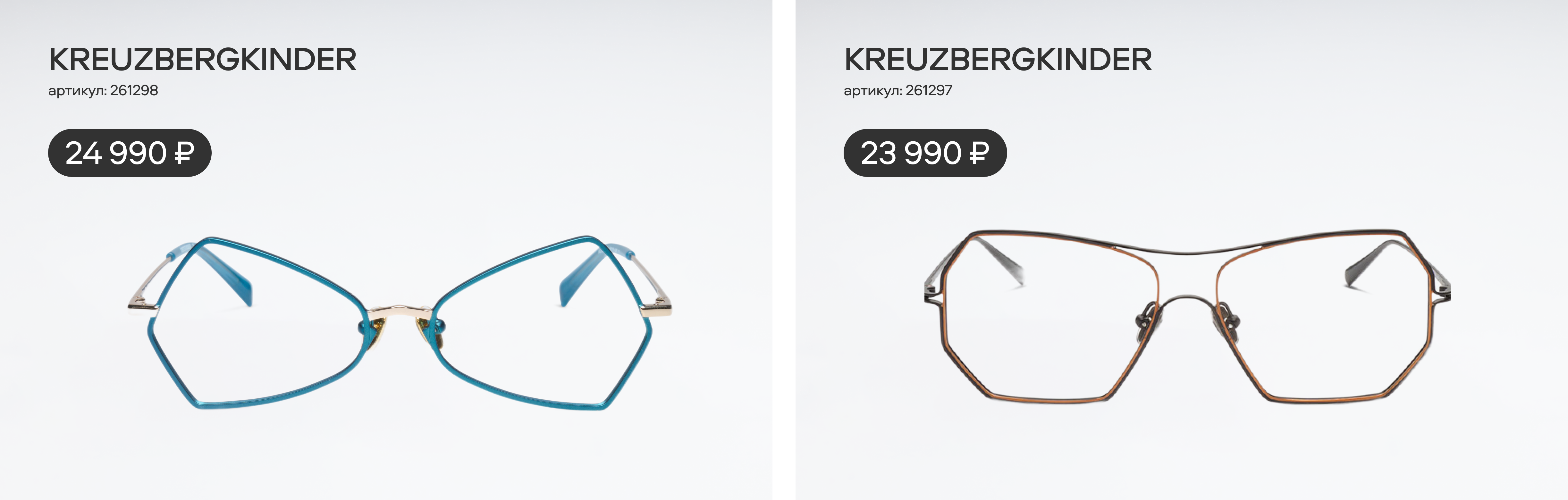 Футуристичные солнцезащитные очки и оправы