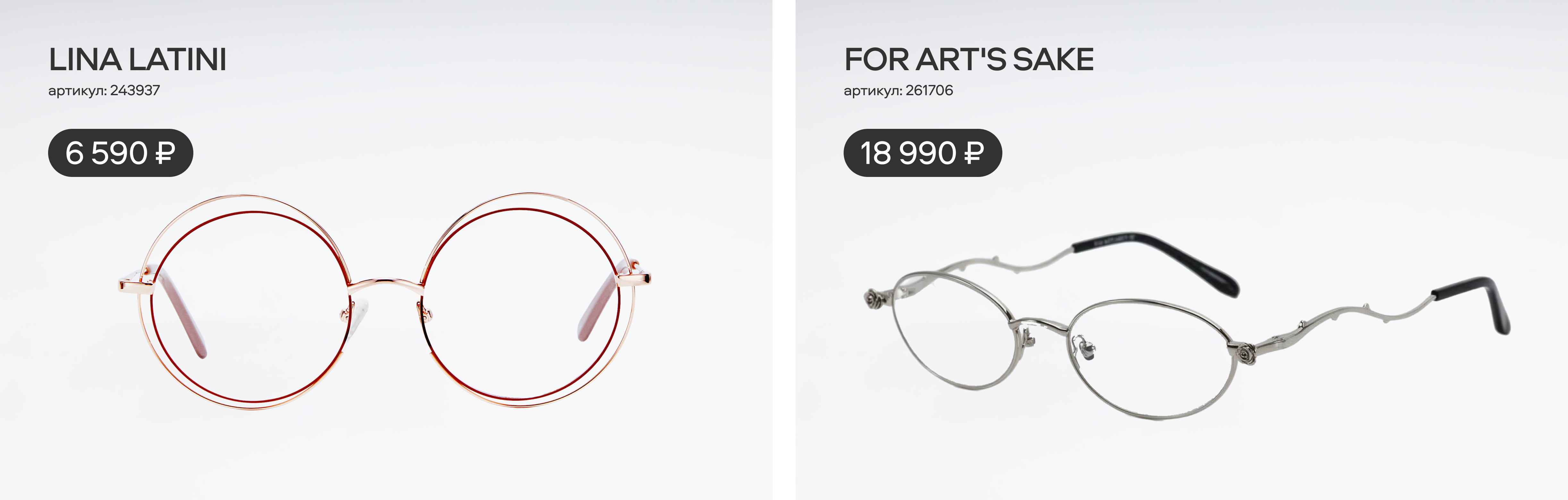 Футуристичные солнцезащитные очки и оправы