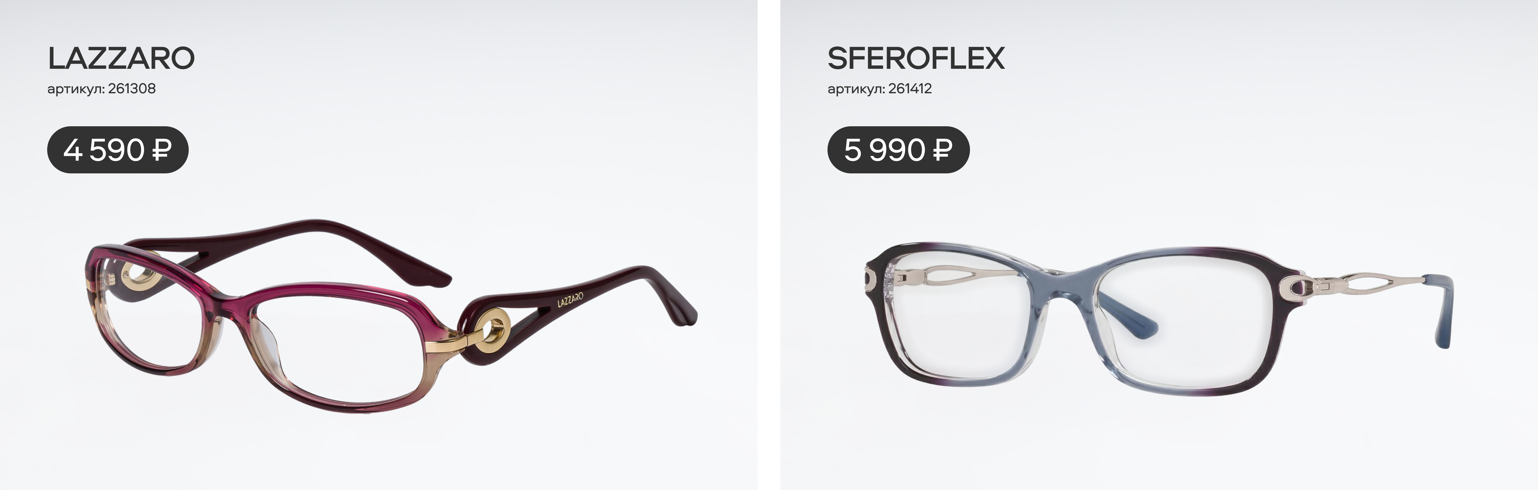 Футуристичные солнцезащитные очки и оправы