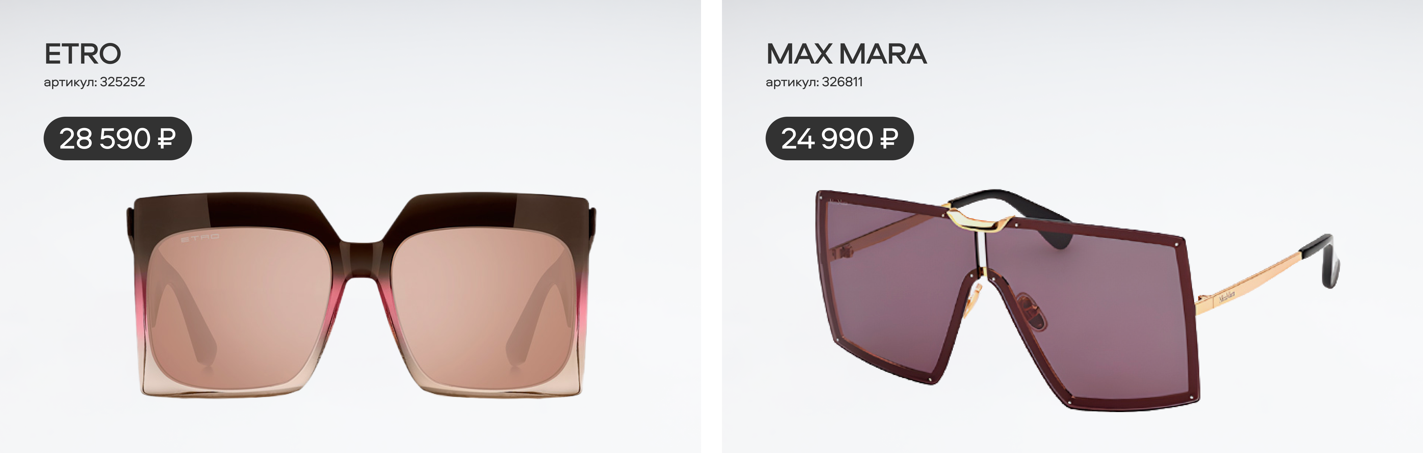 Футуристичные солнцезащитные очки и оправы