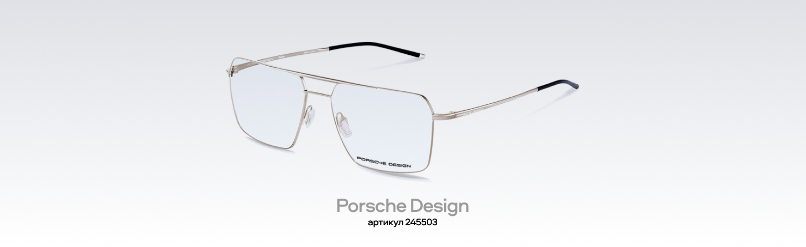 Porsche Design