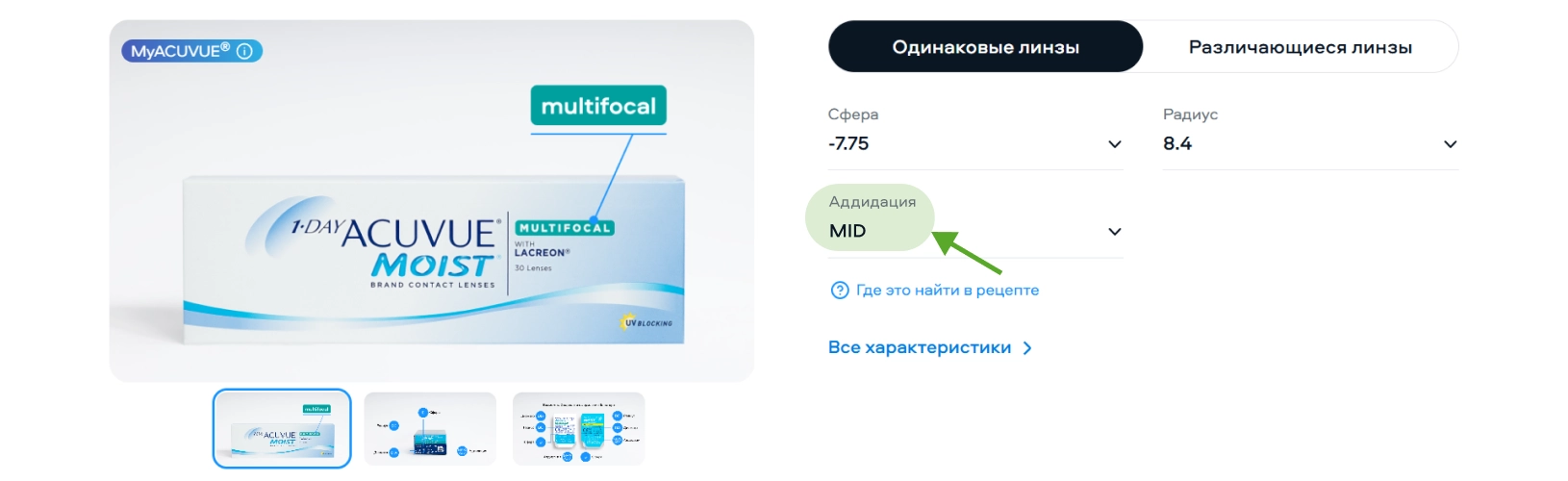 Как читать рецепт на контактные линзы: SPH, BC, DIA, CYL, AXIS