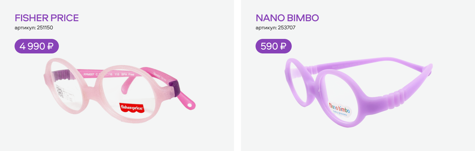 Как выбрать оправу для ребенка