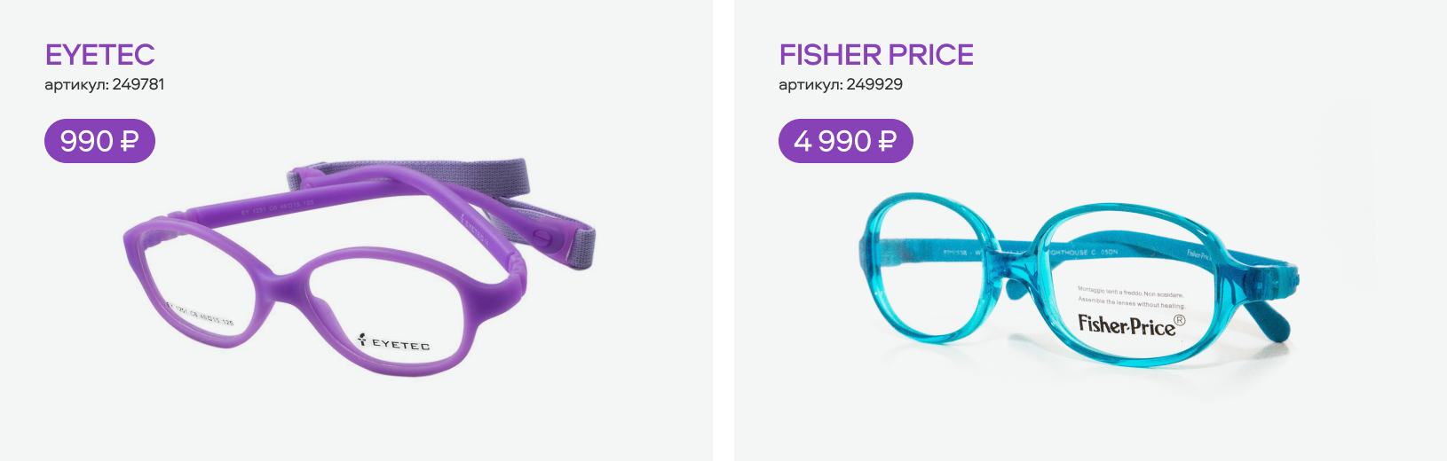 Как выбрать оправу для ребенка