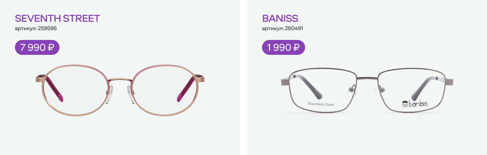 Как выбрать оправу для ребенка