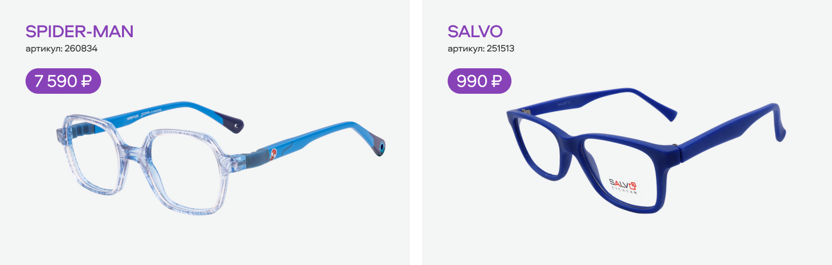 Как выбрать оправу для ребенка