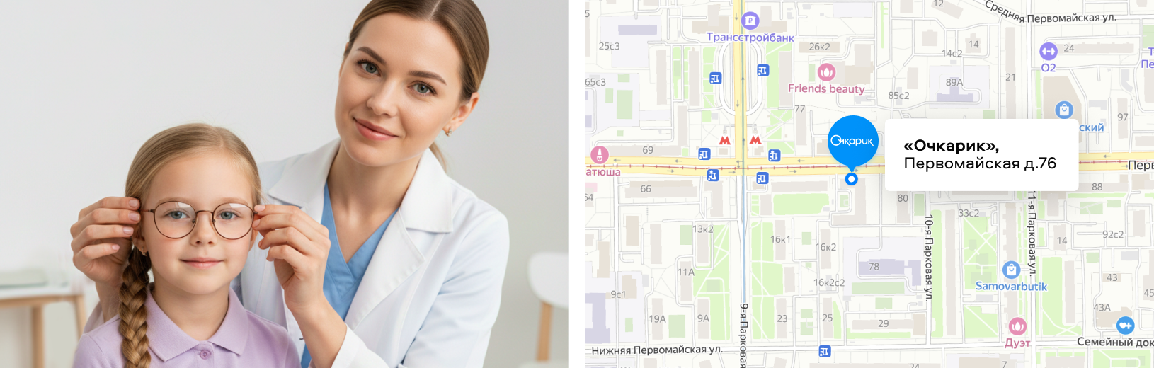 Как выбрать оправу для ребенка