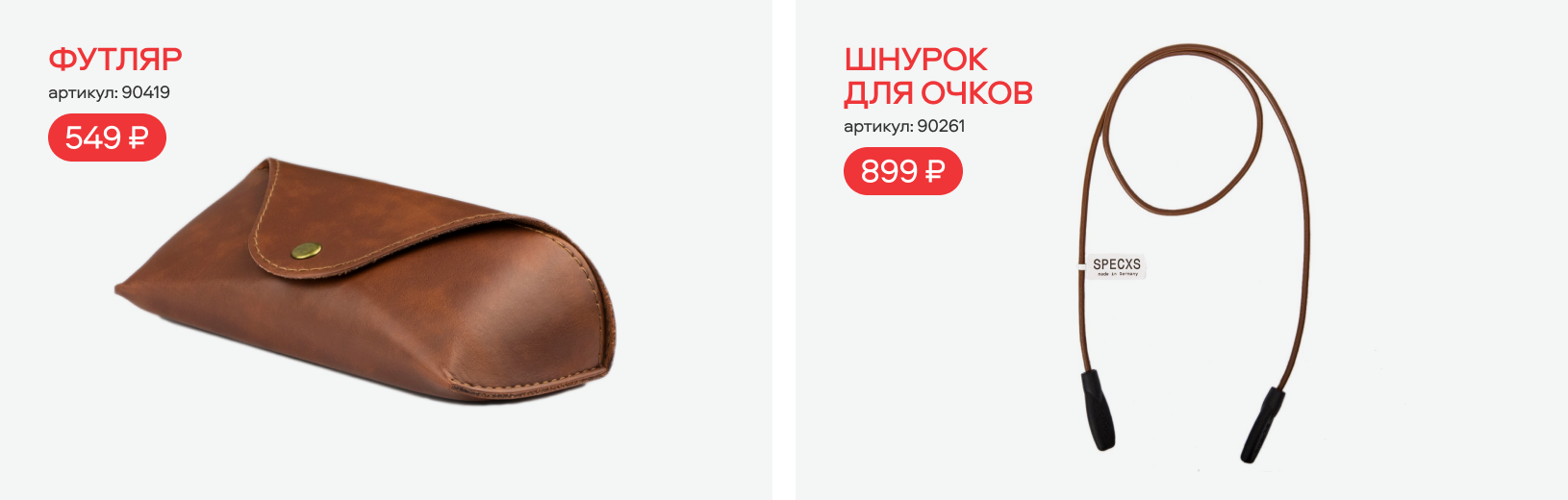 Любовь с первого взгляда: идеи подарков на 14 февраля