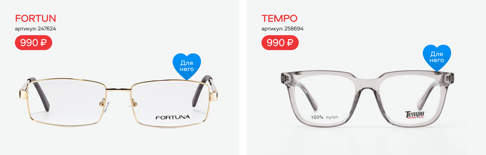 Любовь с первого взгляда: идеи подарков на 14 февраля