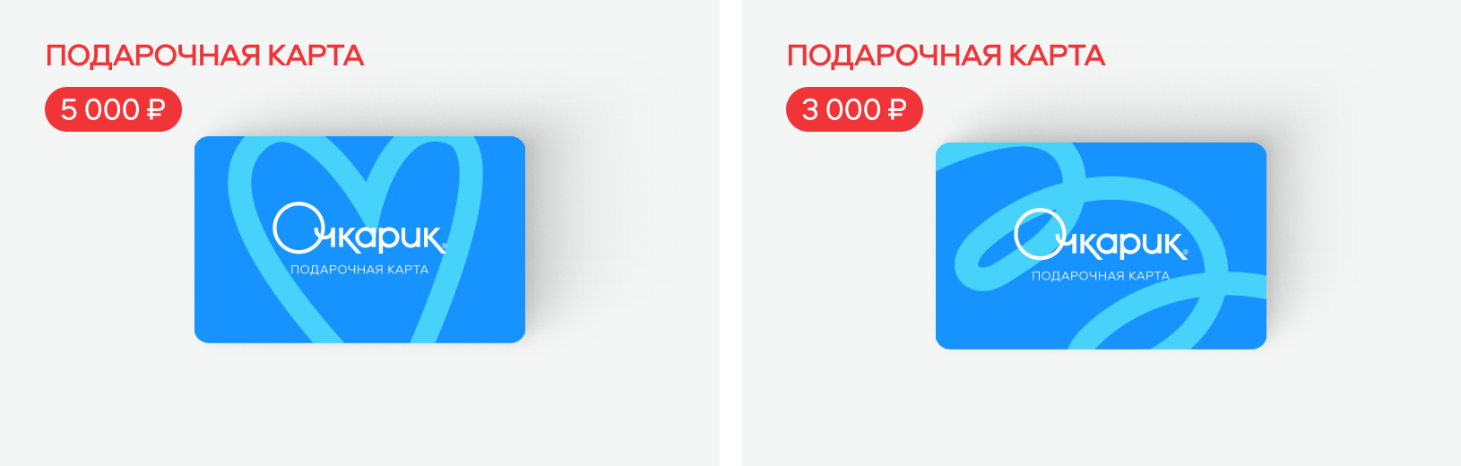 Любовь с первого взгляда: идеи подарков на 14 февраля