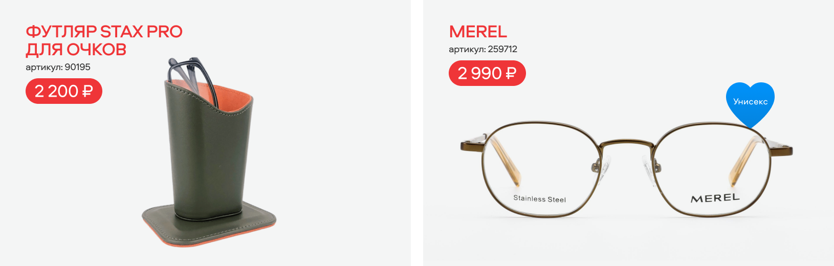 Любовь с первого взгляда: идеи подарков на 14 февраля