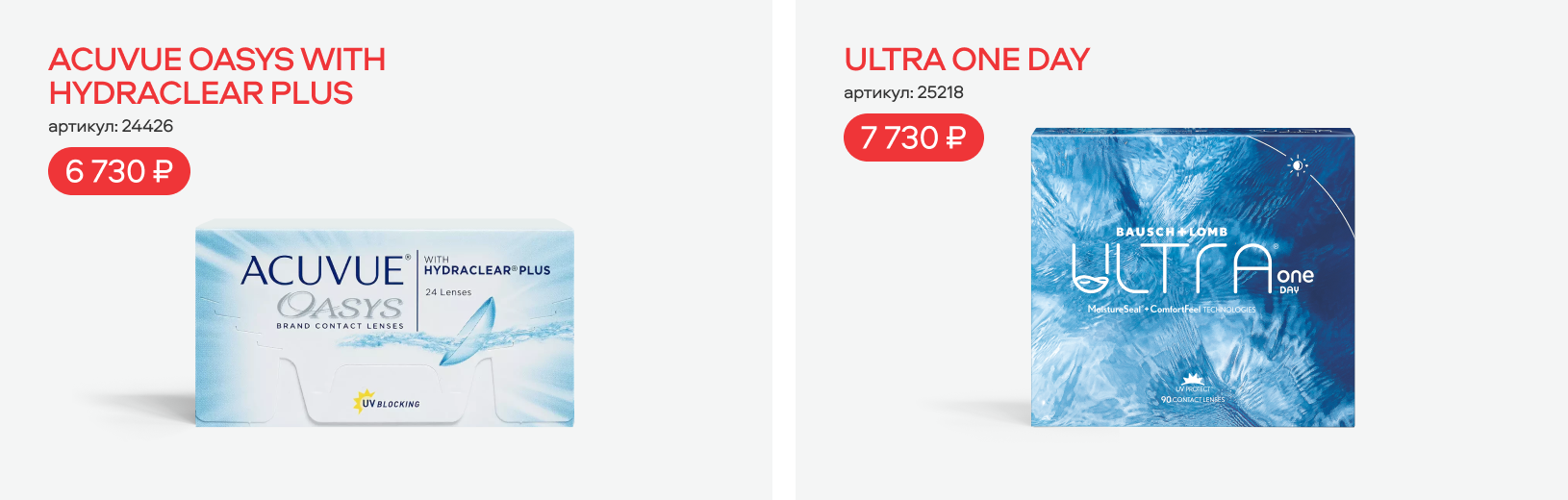 Любовь с первого взгляда: идеи подарков на 14 февраля