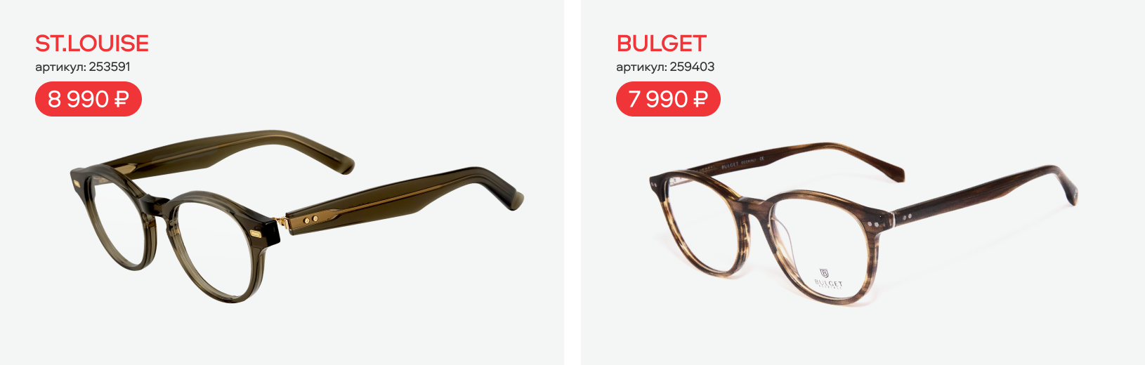 Любовь с первого взгляда: идеи подарков на 14 февраля