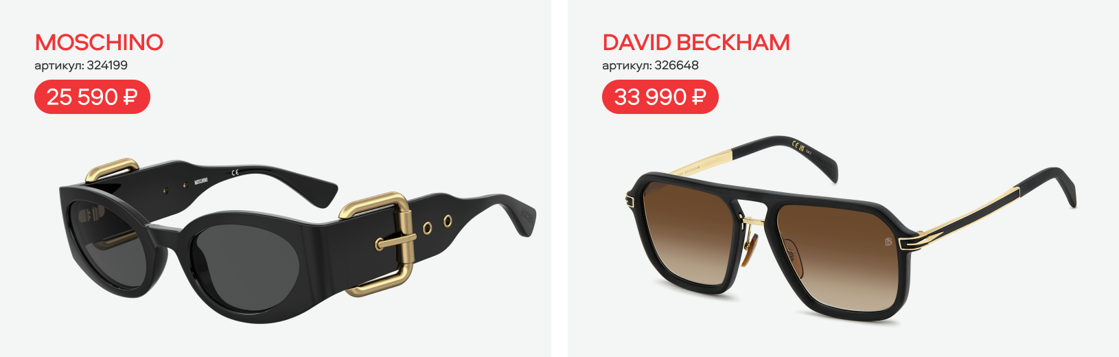 Любовь с первого взгляда: идеи подарков на 14 февраля