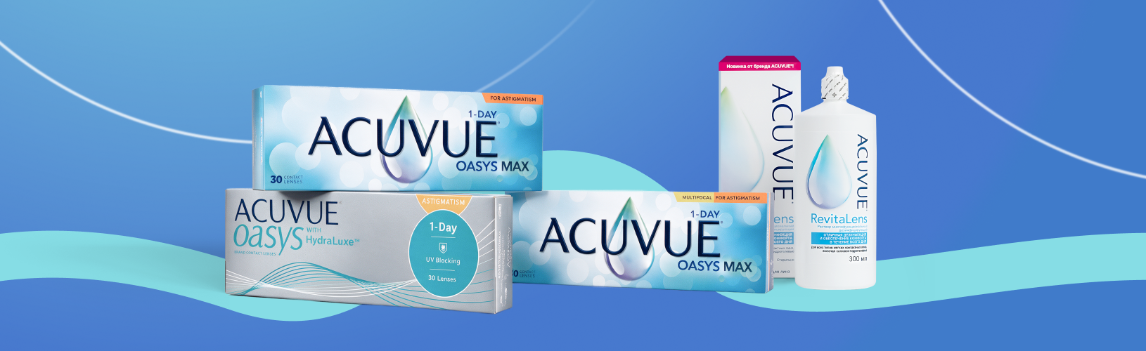 В «Очкарик» с программой MyACUVUE® особенно выгодно!