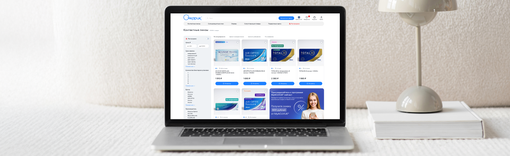 Встречайте: обновлённый сайт и мобильное приложение «Очкарик»!