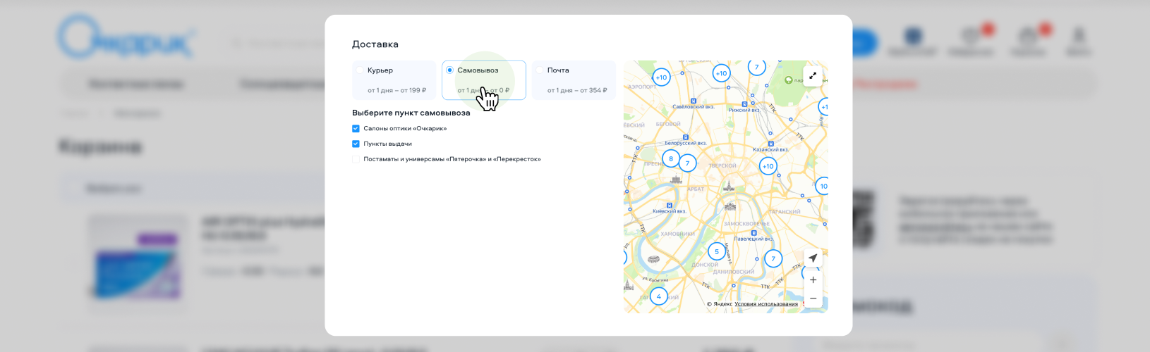 Встречайте: обновлённый сайт и мобильное приложение «Очкарик»!