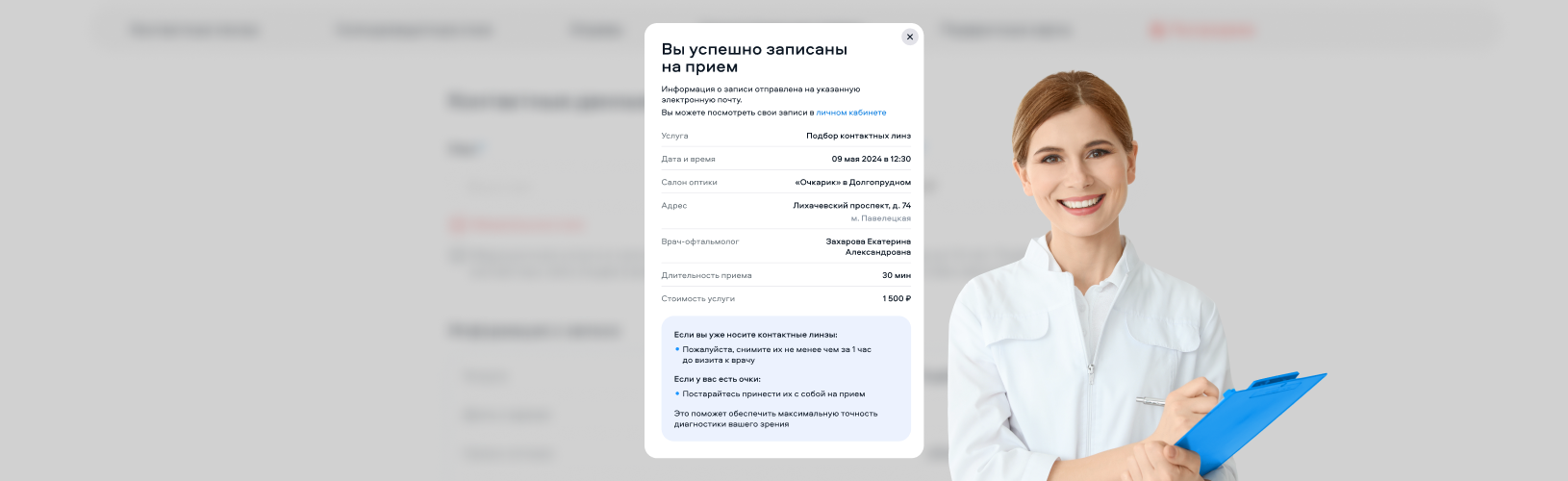 Встречайте: обновлённый сайт и мобильное приложение «Очкарик»!