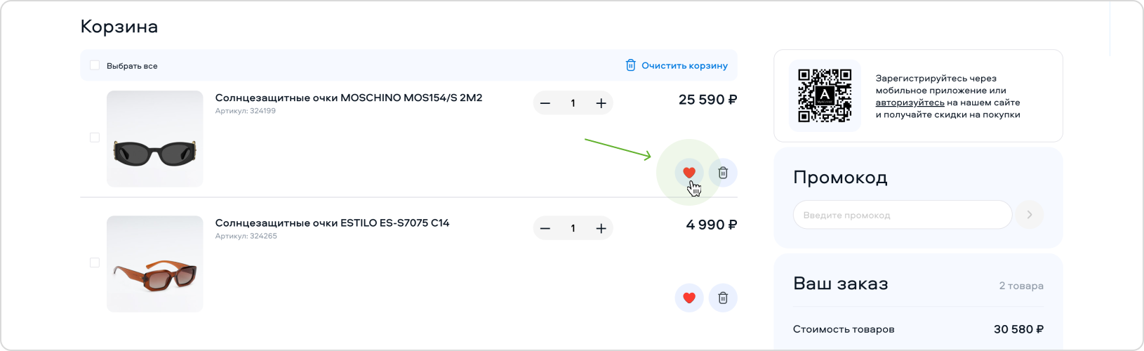 Встречайте: обновлённый сайт и мобильное приложение «Очкарик»!