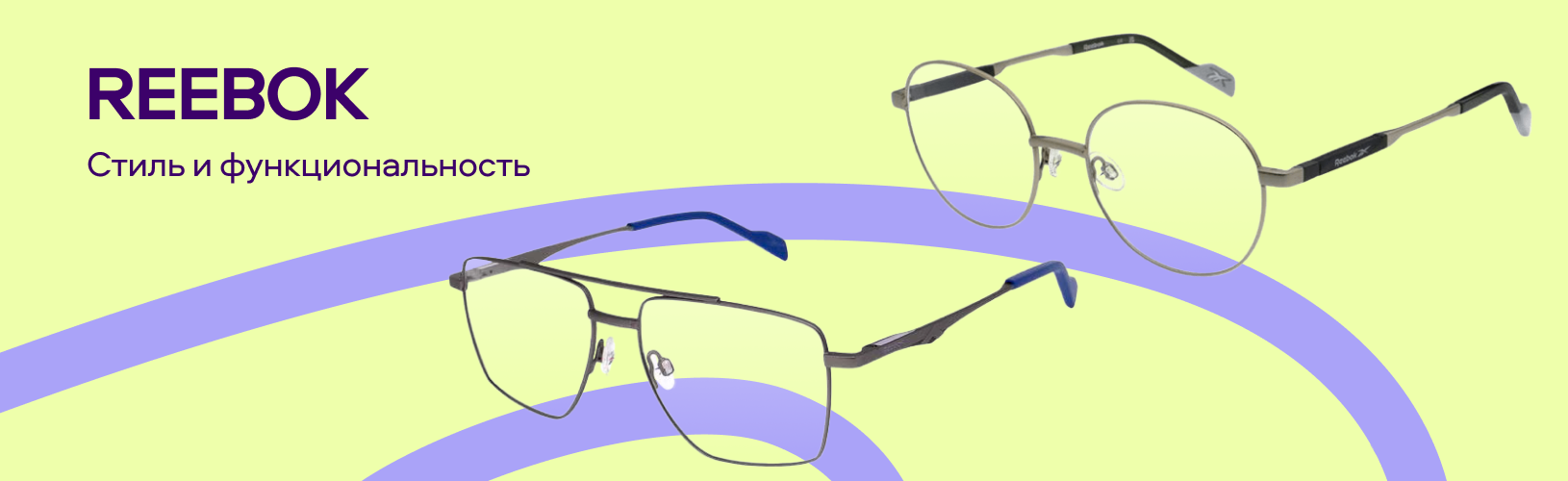 Новые бренды в «Очкарик»