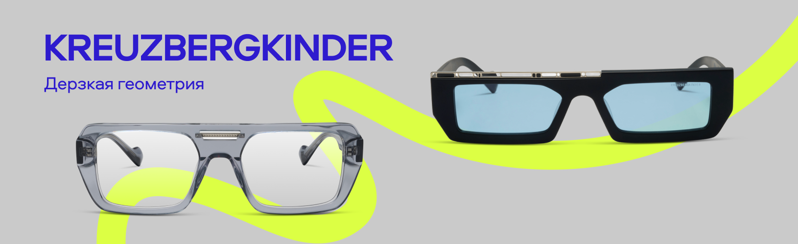 Новые бренды в «Очкарик»