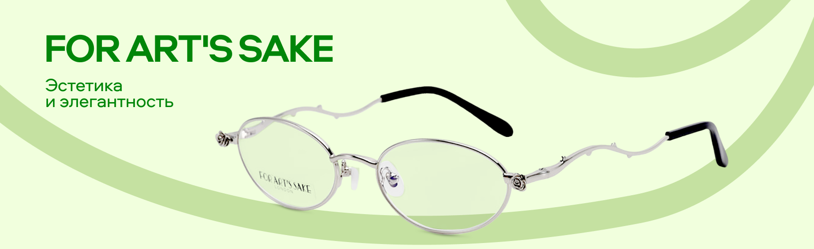 Новые бренды в «Очкарик»