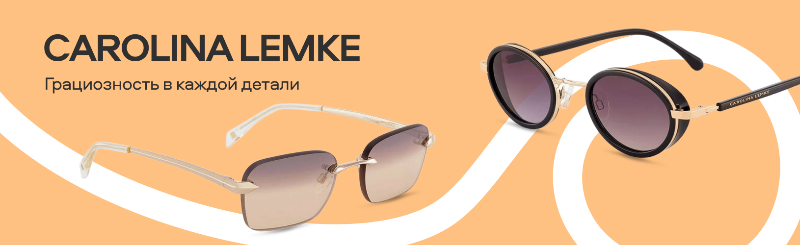 Новые бренды в «Очкарик»