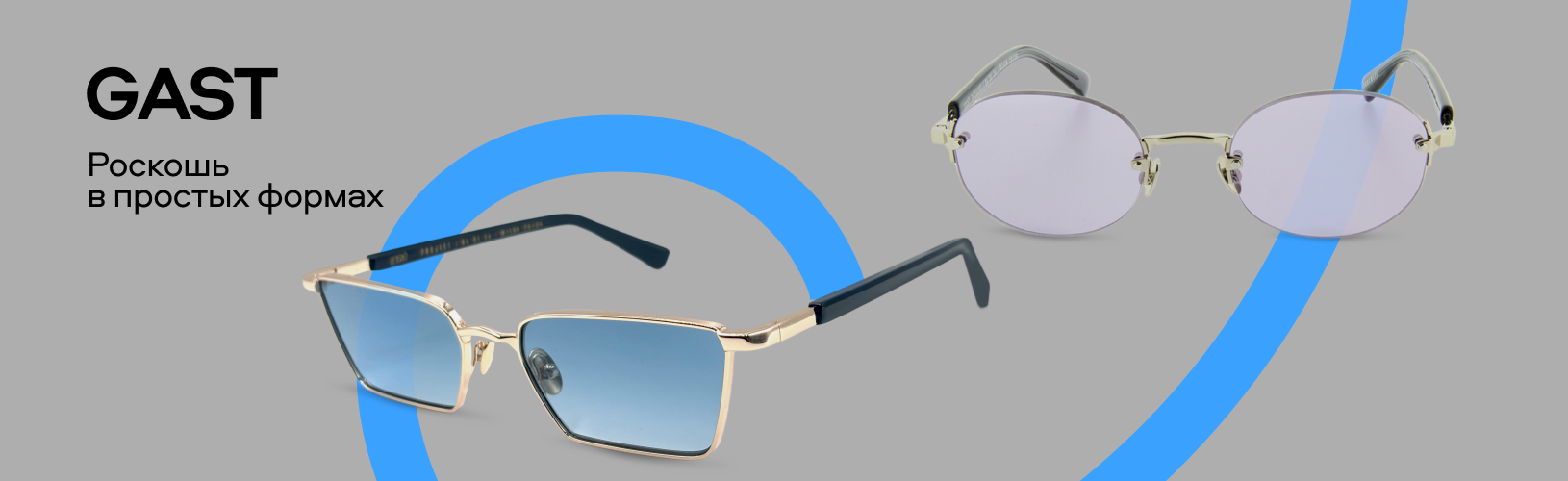 Новые бренды в «Очкарик»